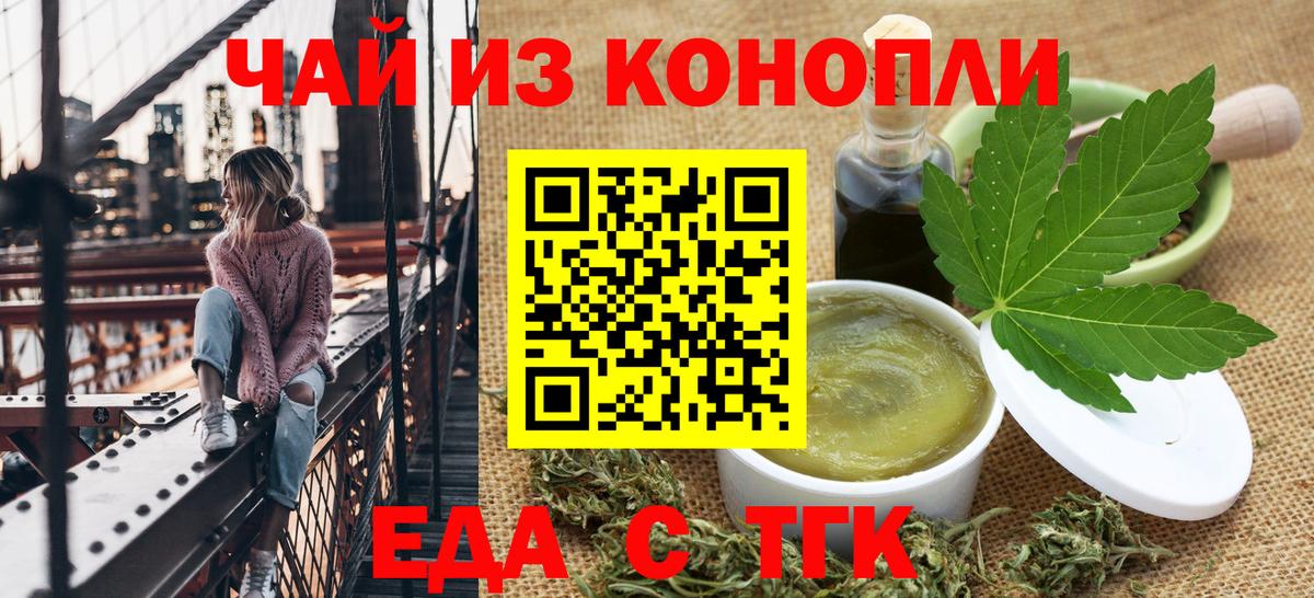 Cannafood конопля  Вход с VPN  Новороссийск 