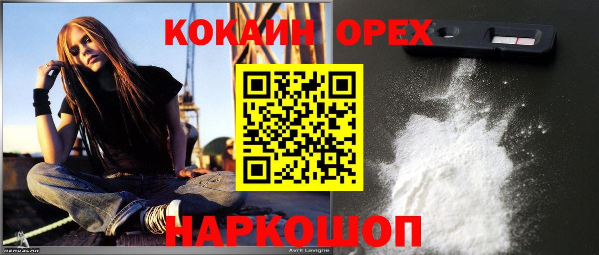 COCAIN 98% Новороссийск