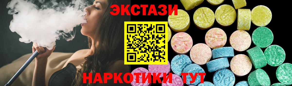Новороссийск  Ecstasy круглые  Ecstasy  Вход с VPN  Ecstasy ешки 