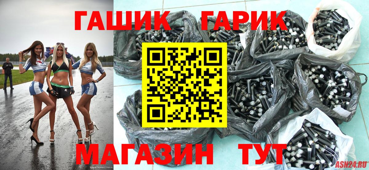 Новороссийск  Гашиш  Вход с VPN  наркотики  Гашиш ice o lator  ГАШИШ гарик 