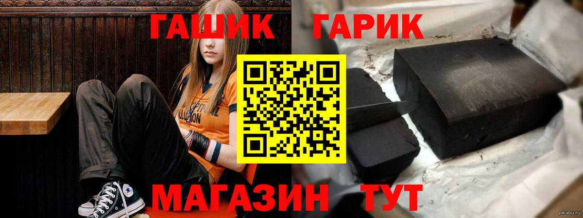 ГАШИШ хэш Новороссийск
