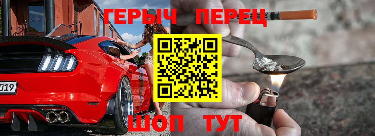 Новороссийск  ГЕРОИН белый  Вход с VPN 