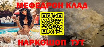 мяу мяу кристалл Бузулук