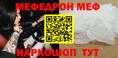 мяу мяу кристалл Бузулук