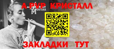 мяу мяу кристалл Бузулук