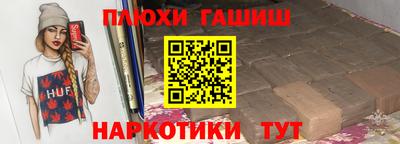 гашиш Будённовск