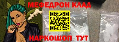 мяу мяу кристалл Бузулук