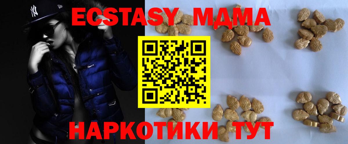 МДМА crystal Новороссийск