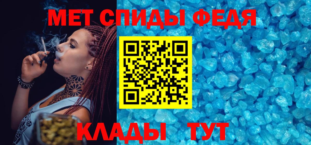 Новороссийск  Метамфетамин Декстрометамфетамин 99.9%  Первитин  Метамфетамин Декстрометамфетамин 99.9%  Вход с VPN 