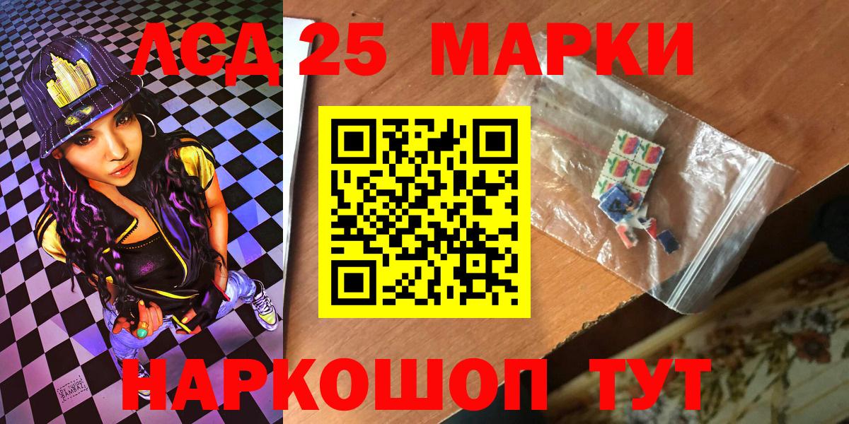 Новороссийск  Наркотические марки 1,8мг  Вход с VPN 