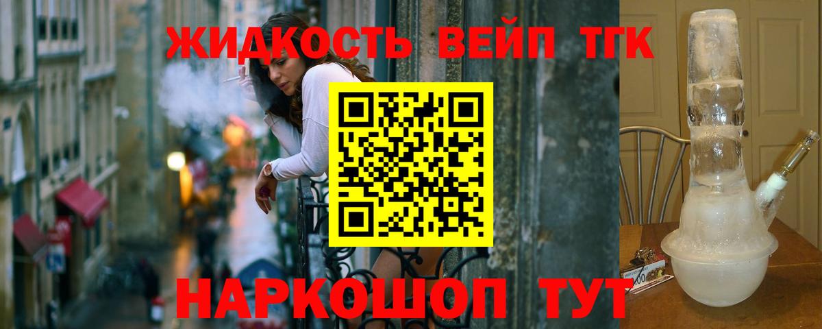 ТГК концентрат Новороссийск